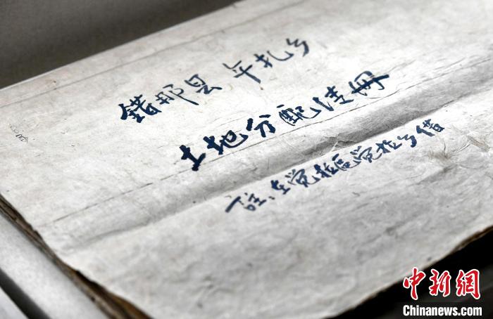 圖為5月18日，展覽中的錯(cuò)那縣年扎鄉(xiāng)土地分配清冊?！±盍?攝