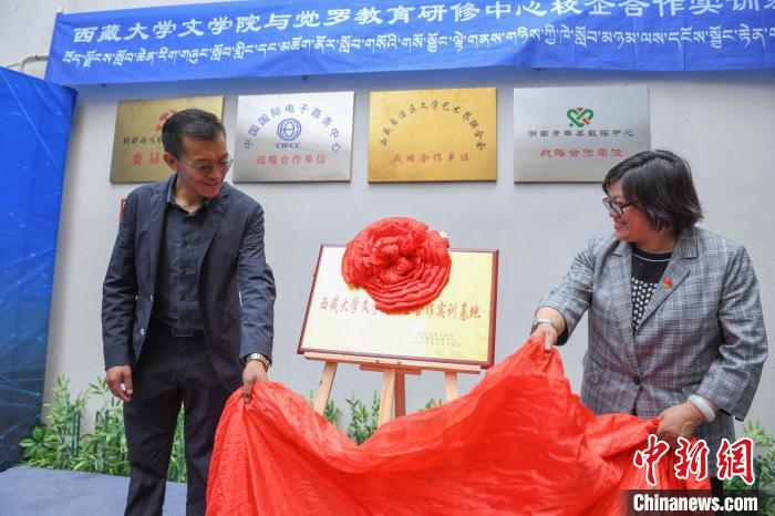 圖為揭牌儀式現(xiàn)場(chǎng)?！∝暩聛硭?攝