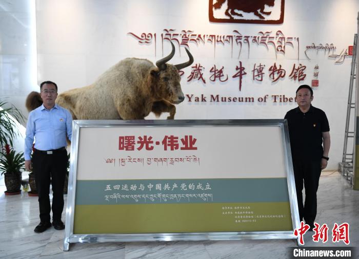 圖為《曙光·偉業(yè)——五四運(yùn)動(dòng)與中國(guó)共產(chǎn)黨的成立》“七一”特展開幕儀式現(xiàn)場(chǎng)?！∝暩聛?lái)松 攝