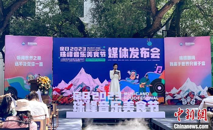 七月去西藏珠峰小鎮(zhèn)，赴一場“美食+音樂+盛景”之約