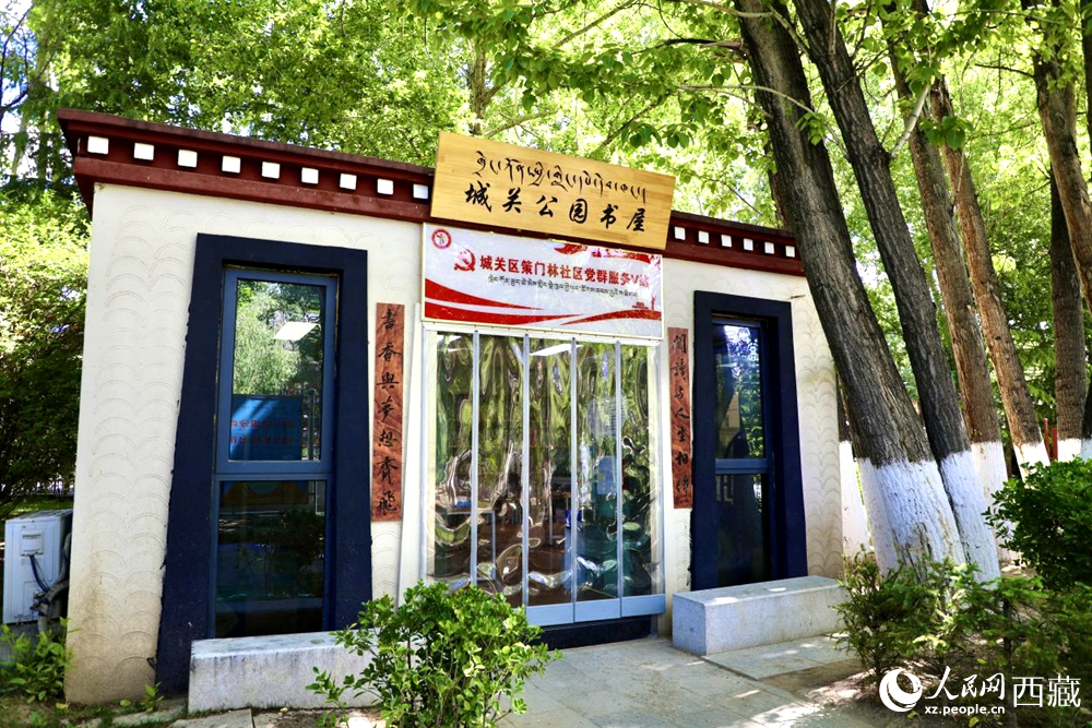 公園內(nèi)供市民學(xué)習(xí)閱讀的書屋。