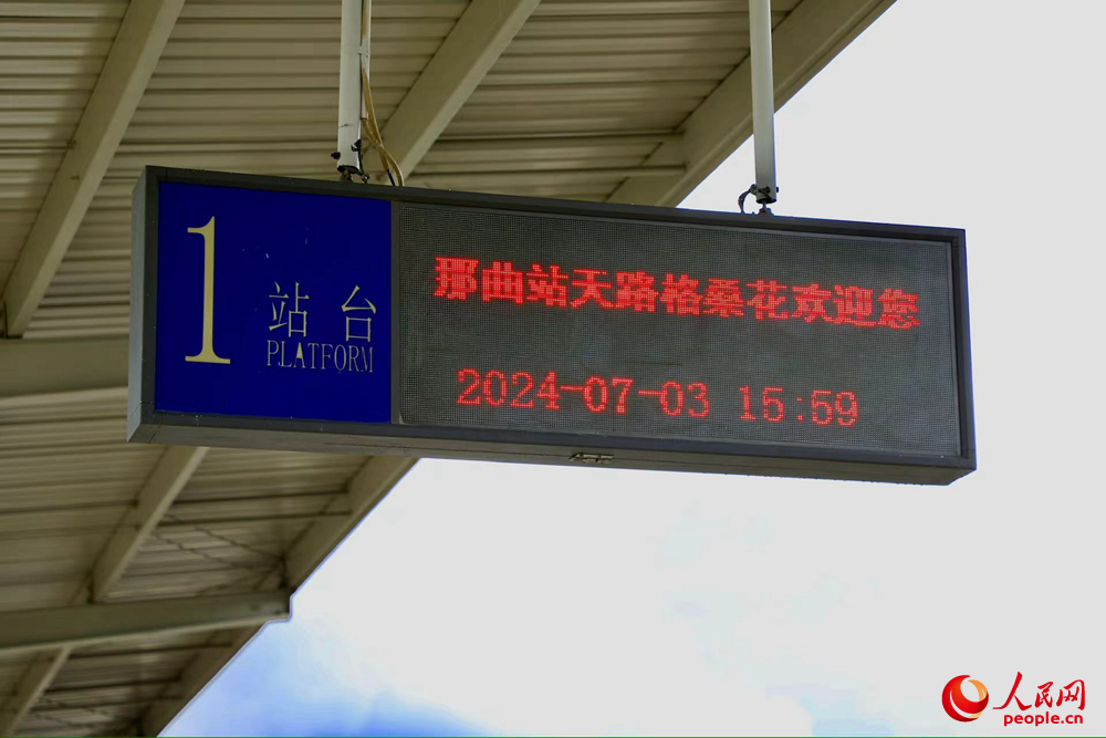 火車站內(nèi)景。人民網(wǎng)記者 次仁羅布攝