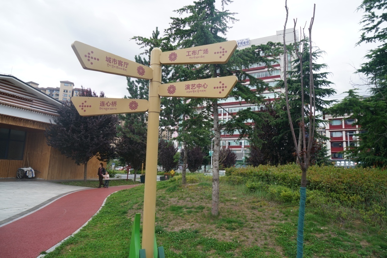 工布公園一角。人民網(wǎng)記者 益西康珠攝