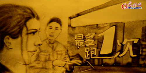 【沙畫】風好正揚帆，起航新時代